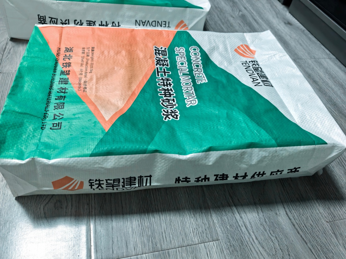 南郑抗裂密实剂