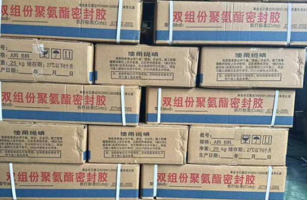 南郑聚硫密封胶